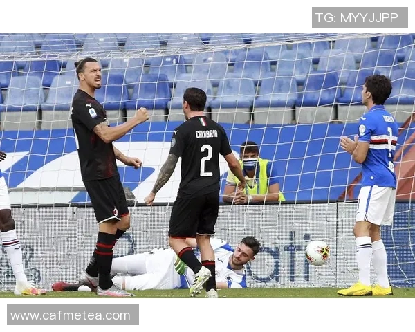 桑普多利亚主场迎战米兰双方争夺意甲关键三分之战