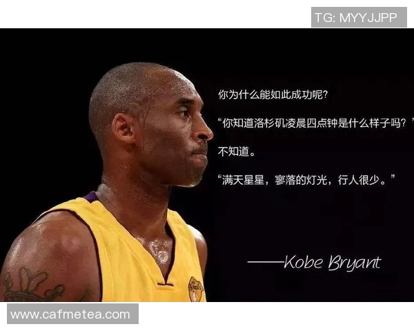 科比传奇：从篮球场到人生舞台的辉煌与启示