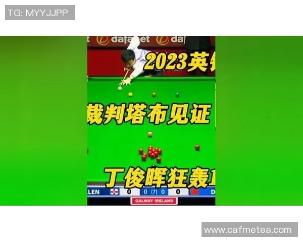 丁俊晖与艾伦最新对决比分更新及精彩赛况分析